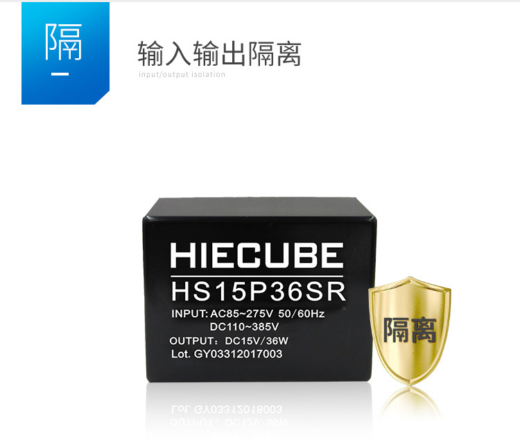 HS15P36SR的隔離等級