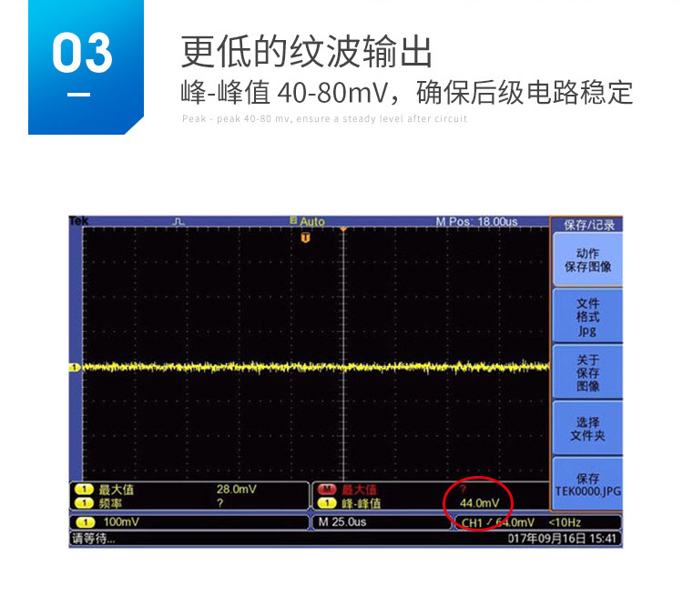 HE12P24LRN的紋波噪音